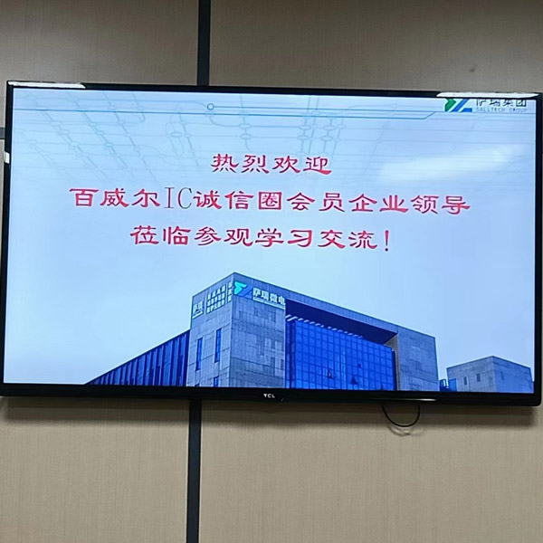 百威尔IC诚信圈到访NG集团微上海公司