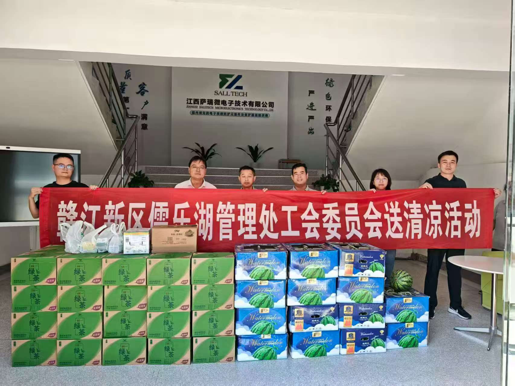 赣江新区儒乐湖管理处工会委员会走进江西NG集团微